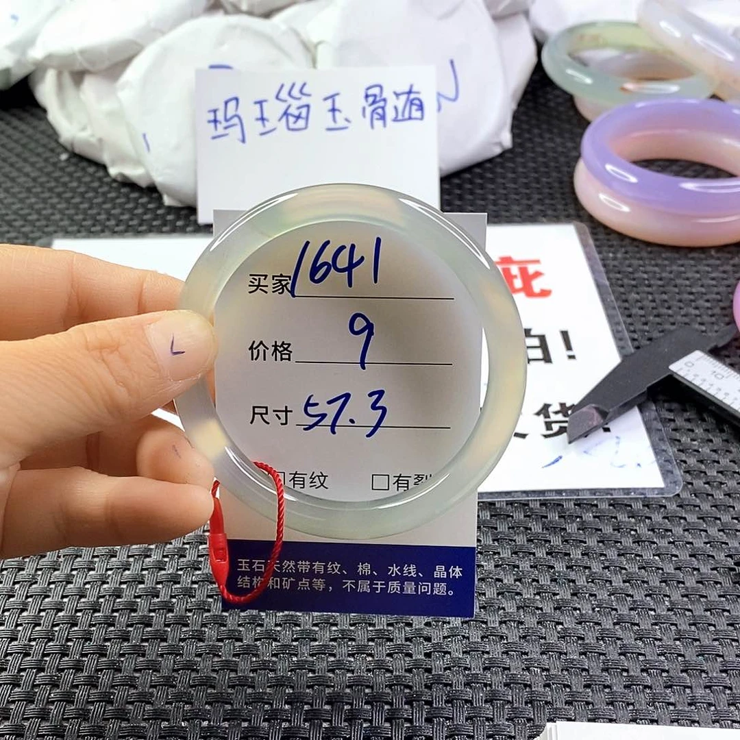 手镯玛瑙/玉髓未镶嵌1641