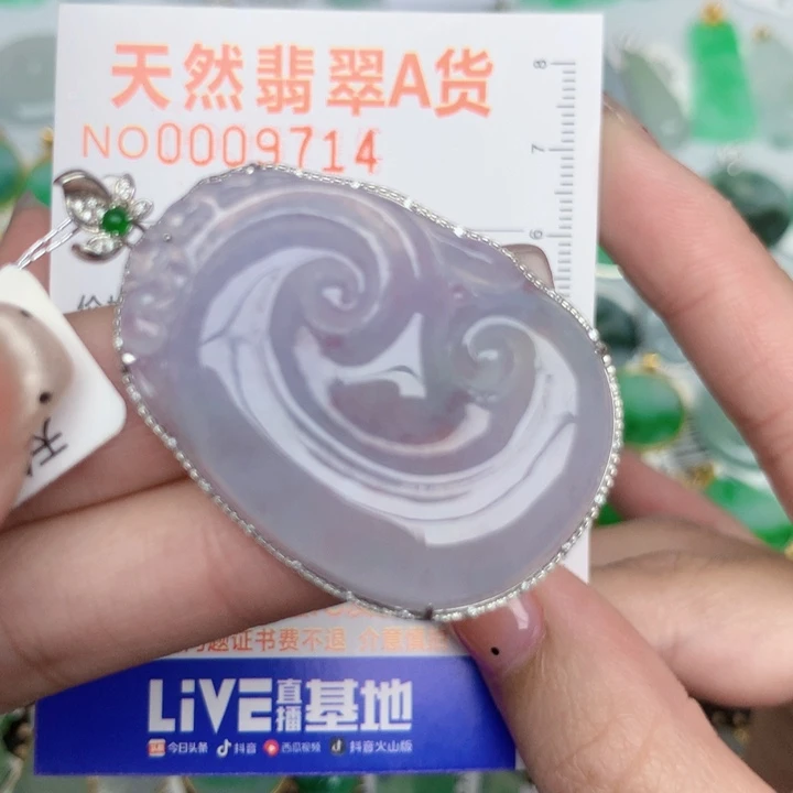 翡翠18K金镶嵌颈饰如意