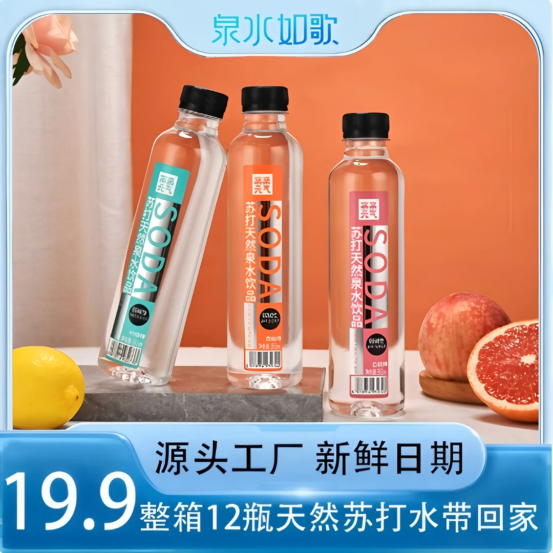 夏日苏打水0蔗糖0卡脂柠檬味饮品361ml*12瓶每箱亲亲元气整箱包邮