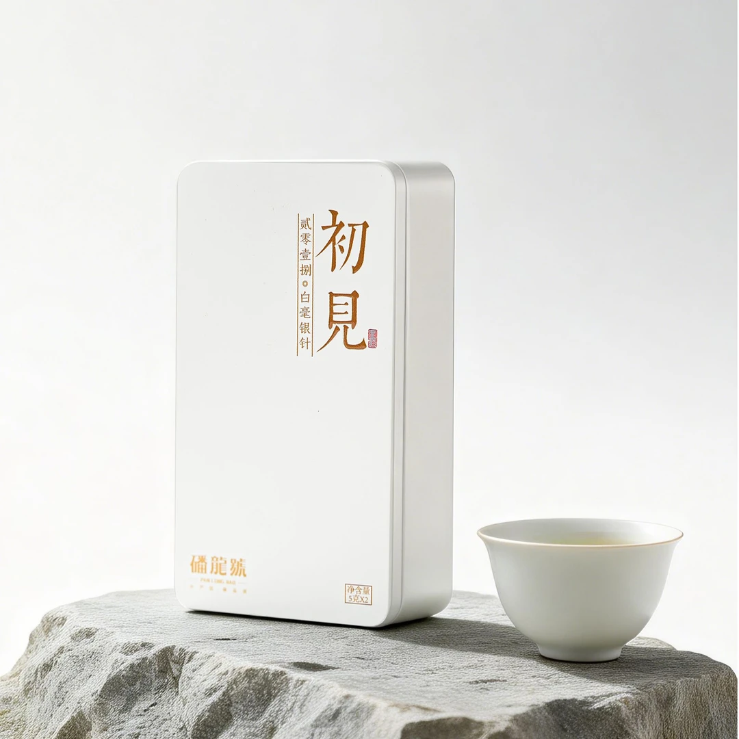 【初见】2018年白毫银针10g 福鼎白茶