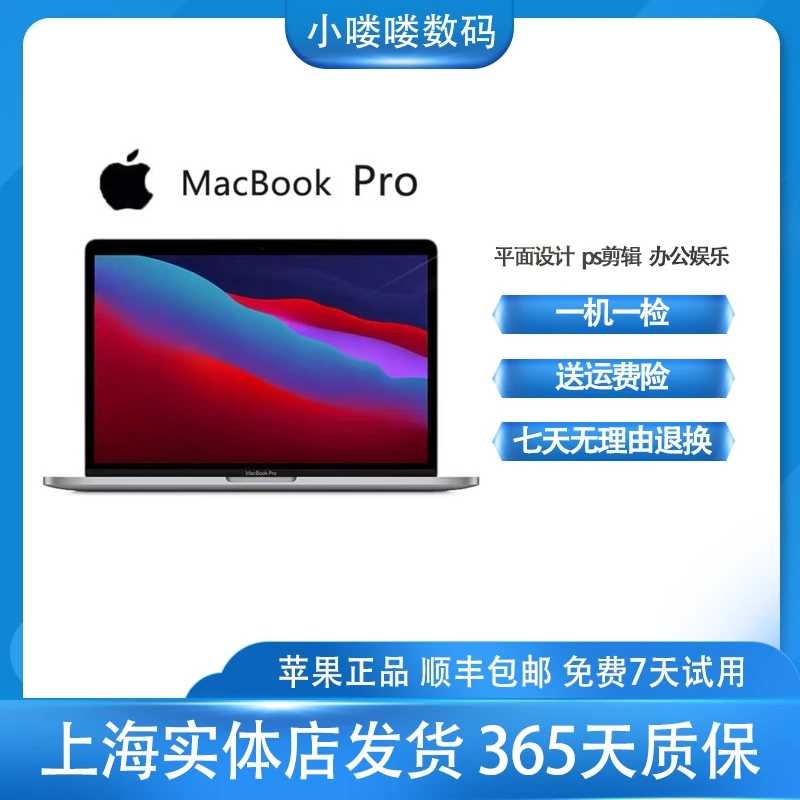 9新 Apple/苹果 苹果 MacBook Pro  19款 A1989  13寸 75 16G 512