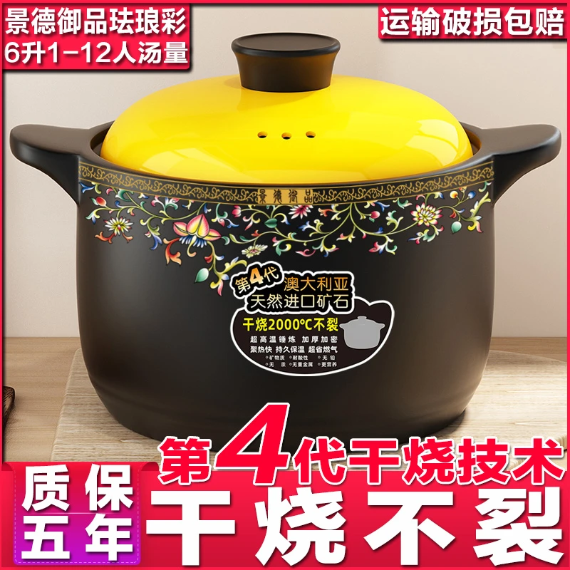 6升景德御品缠枝陶瓷砂锅煲汤家用干烧不裂炖煮焖锅