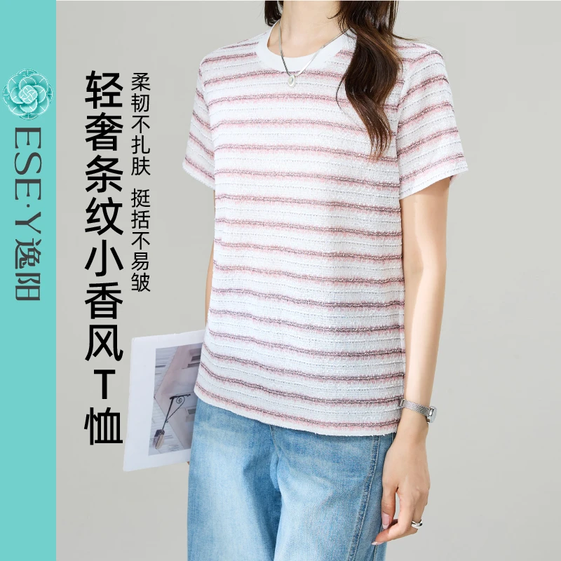 逸阳轻奢条纹小香风T恤25夏季正肩圆领上衣女亲肤透气舒适