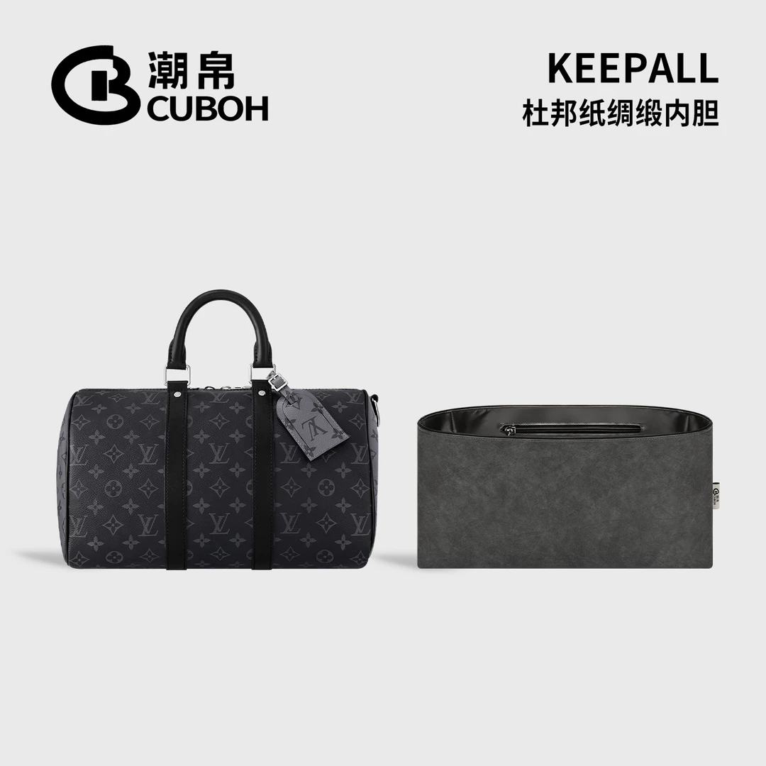 潮帛适用LVkeepall35内胆包中包city旅行袋nano包包内胆收纳袋