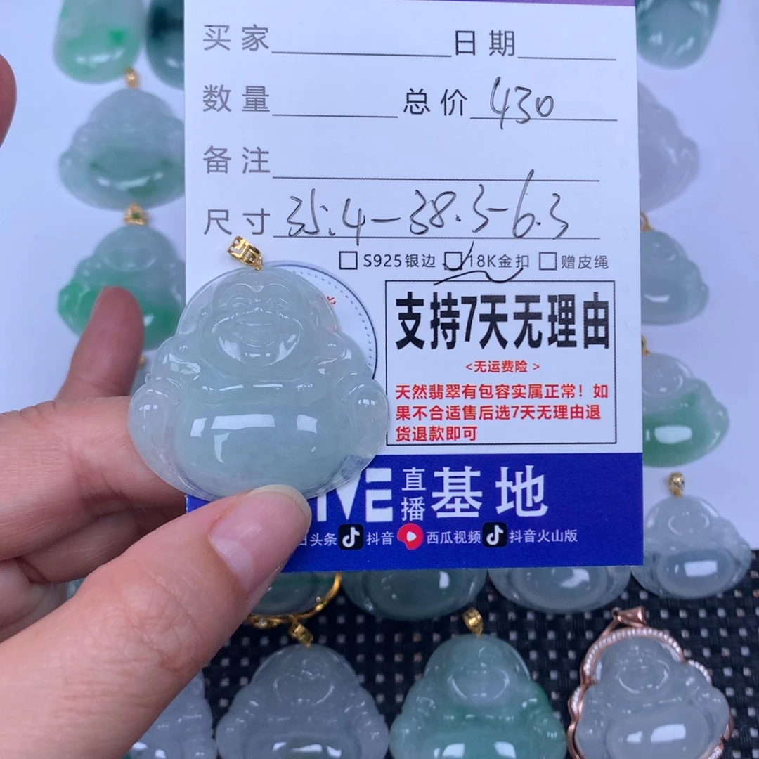 翡翠未镶嵌颈饰天然