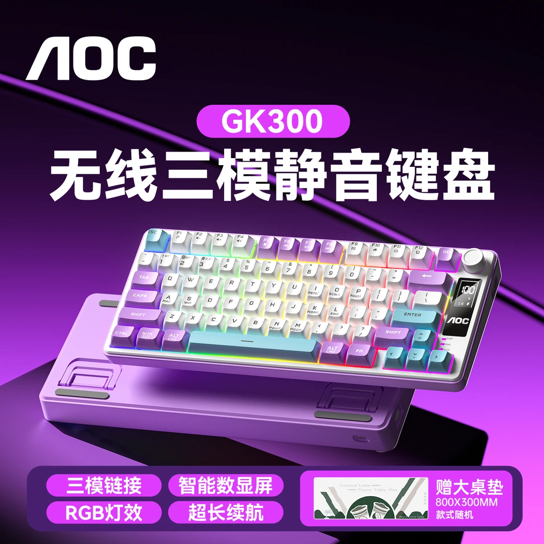 AOC键盘鼠标套装三模无线蓝牙机械手感游戏电脑办公推荐性价比