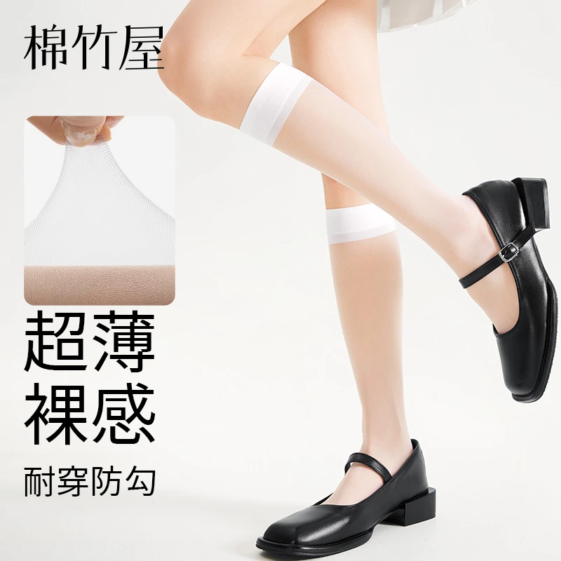 棉竹屋袜子女小腿丝袜黑丝夏季裸感超薄防勾丝白丝防臭抗菌透气