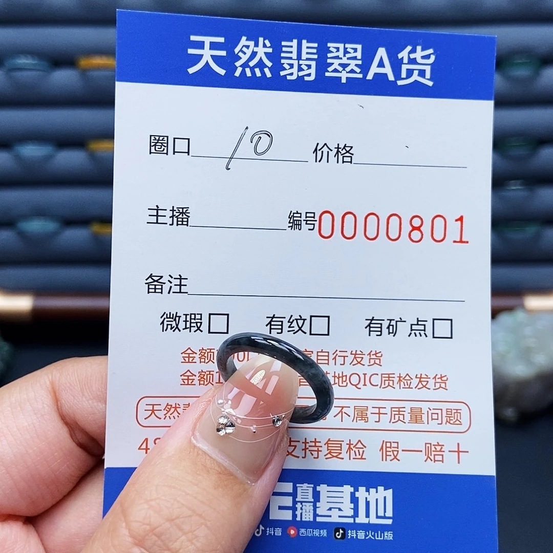 翡翠戒指未镶嵌戒指