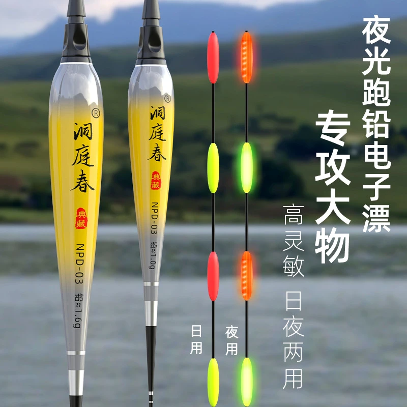 【新款硬尾】无铅自立鱼漂夜光青鱼跑铅漂日夜两用带弹簧大物流氓漂