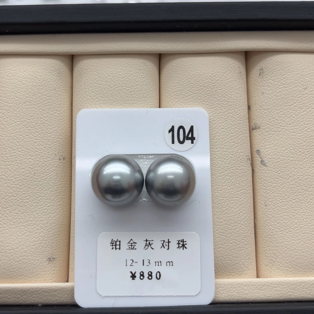 海水珍珠铂金灰对珠12-13未镶嵌