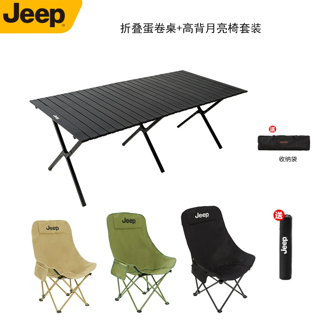 jeep户外折叠桌椅套装承重牢固金属铁桌庭院餐桌露营轻便椅子装备