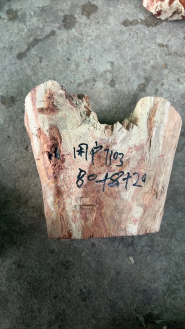 海南黄花梨树杈料