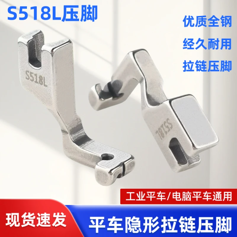 T168隐形拉链压脚全钢平车单边缝纫机专用压脚工业