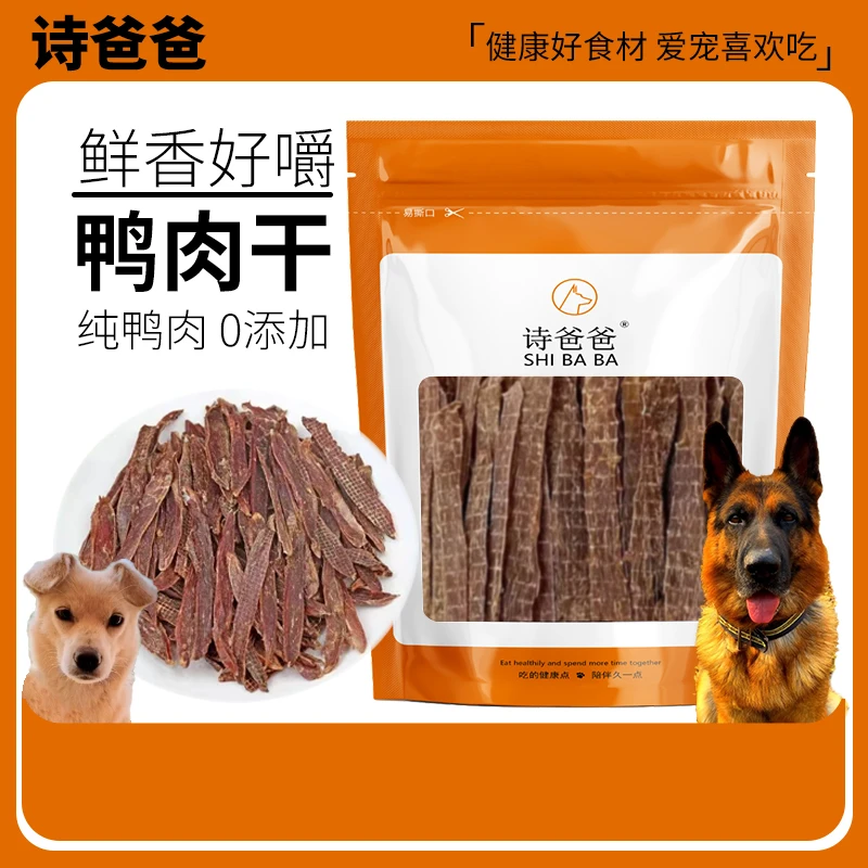 100g鸭肉干零添加纯鸭肉宠物零食狗狗猫猫零食