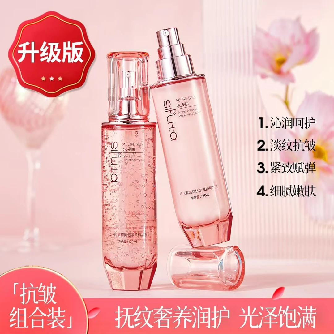 丝肤塔玻色因樱花抗皱保湿水润组合装-升级款功效型