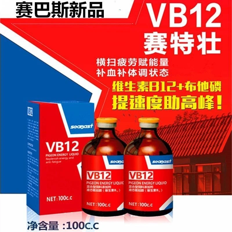 赛巴斯VB12赛特壮赛信鸽比赛提速训练期补体能抗应激鸽子营养品