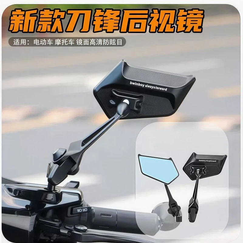AOS4防眩光通用型电动车摩托车改装后视镜臻高清适用于极核