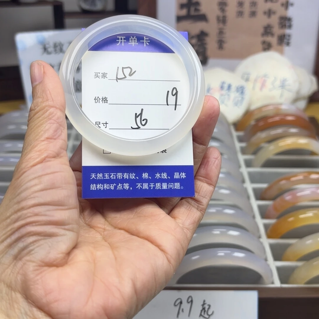 玛瑙/玉髓未镶嵌手镯152