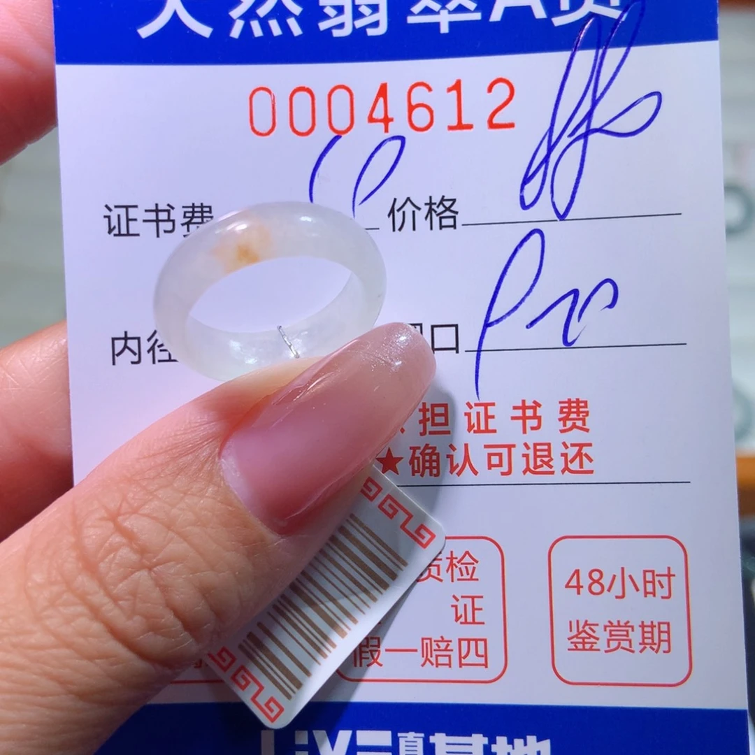 翡翠戒指未镶嵌翡翠