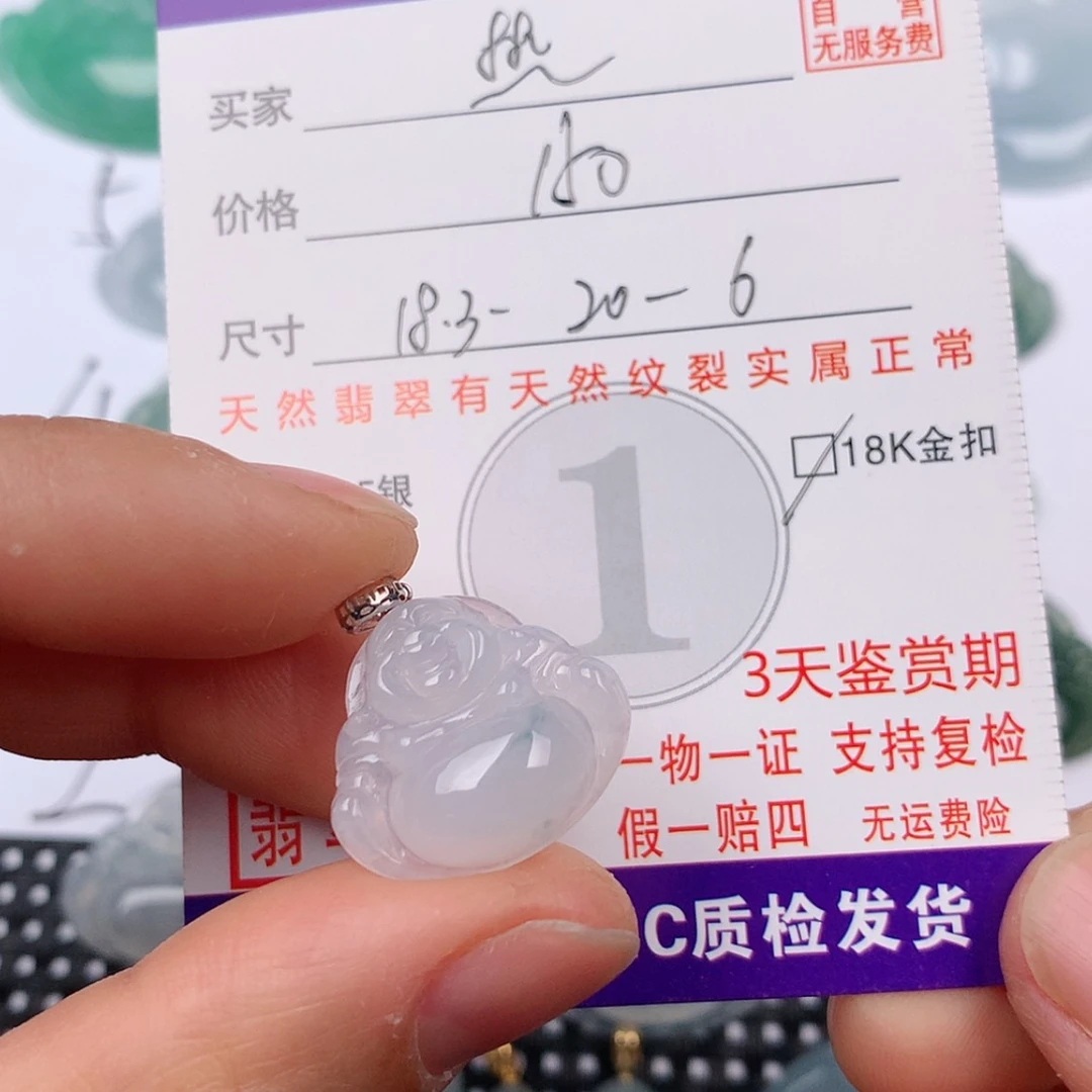 【闪购商品】翡翠挂件18K金镶嵌热*°挂件