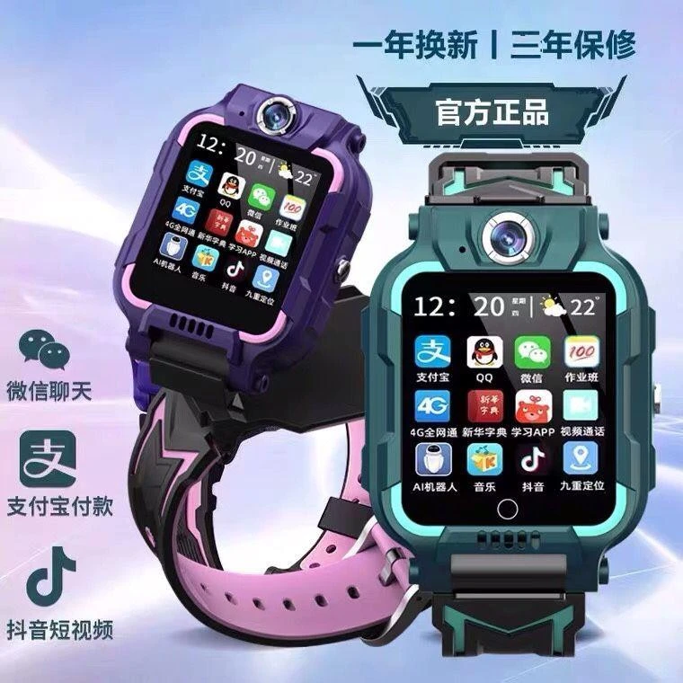 Huawei/华为适用智能儿童电话手表正品小学生5G定位多功能Wi