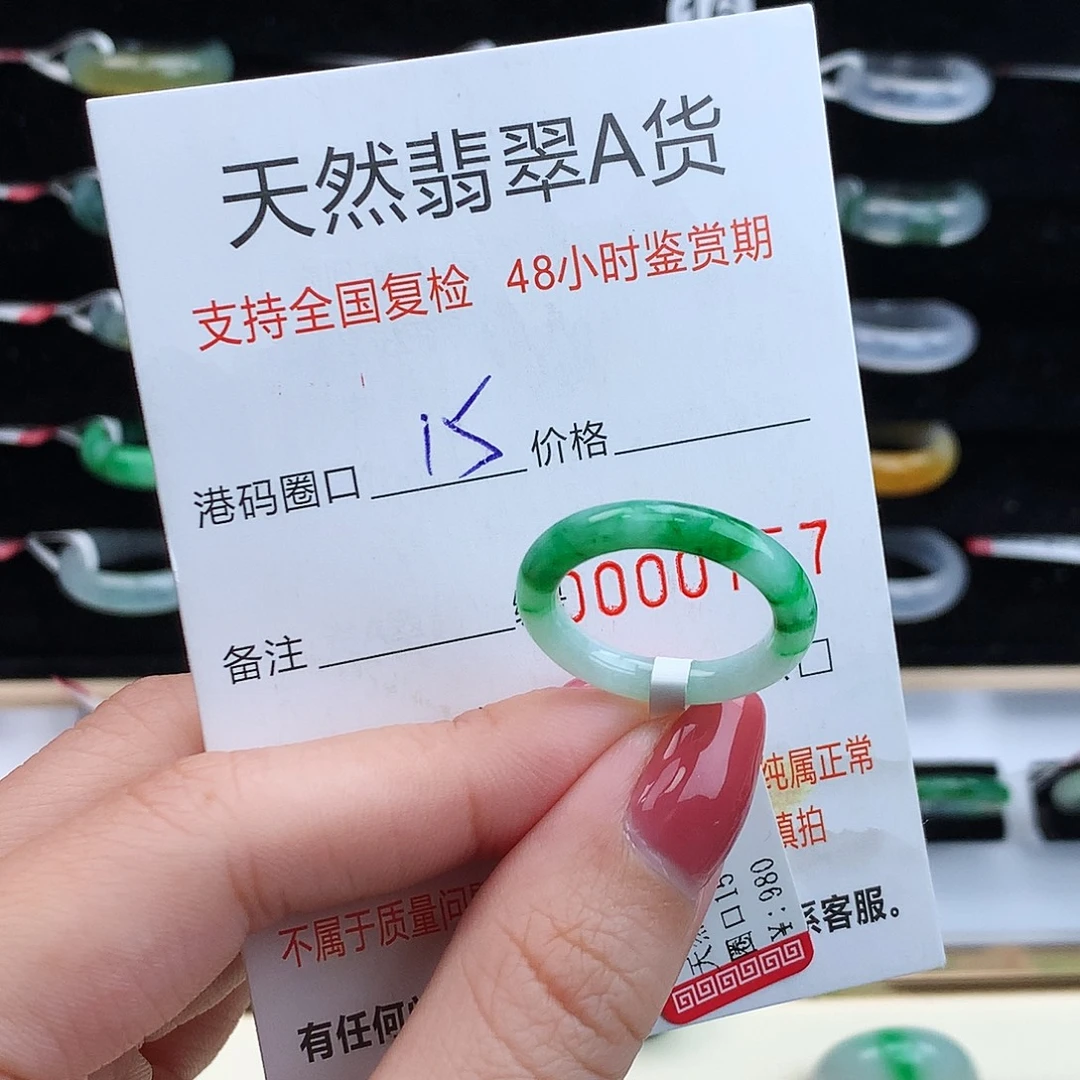 翡翠未镶嵌戒指翡翠