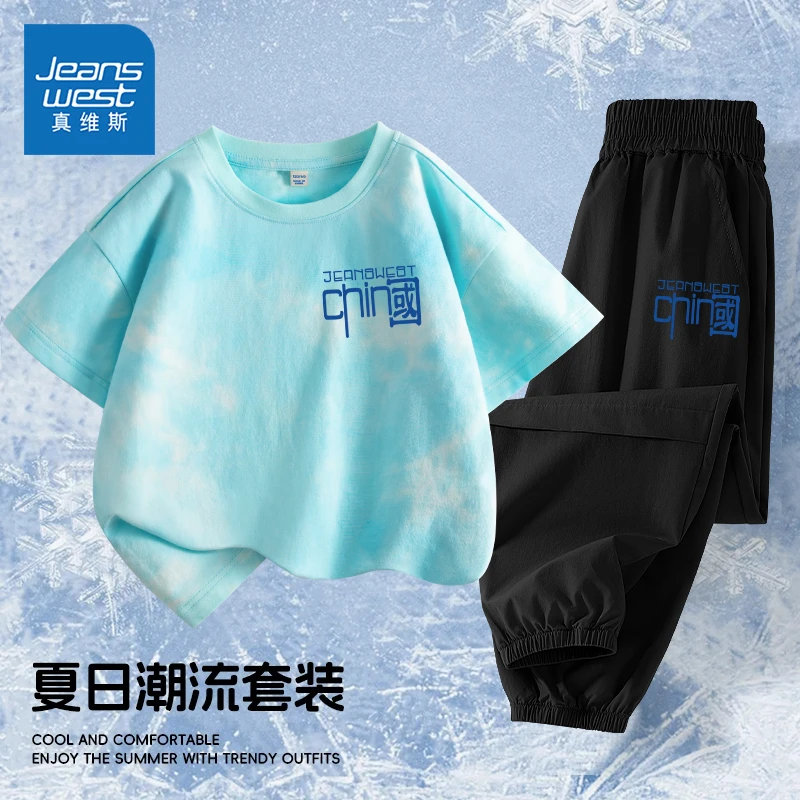 真维斯童装夏装2025新款套装中大童扎染短袖防蚊裤两件套儿童上衣