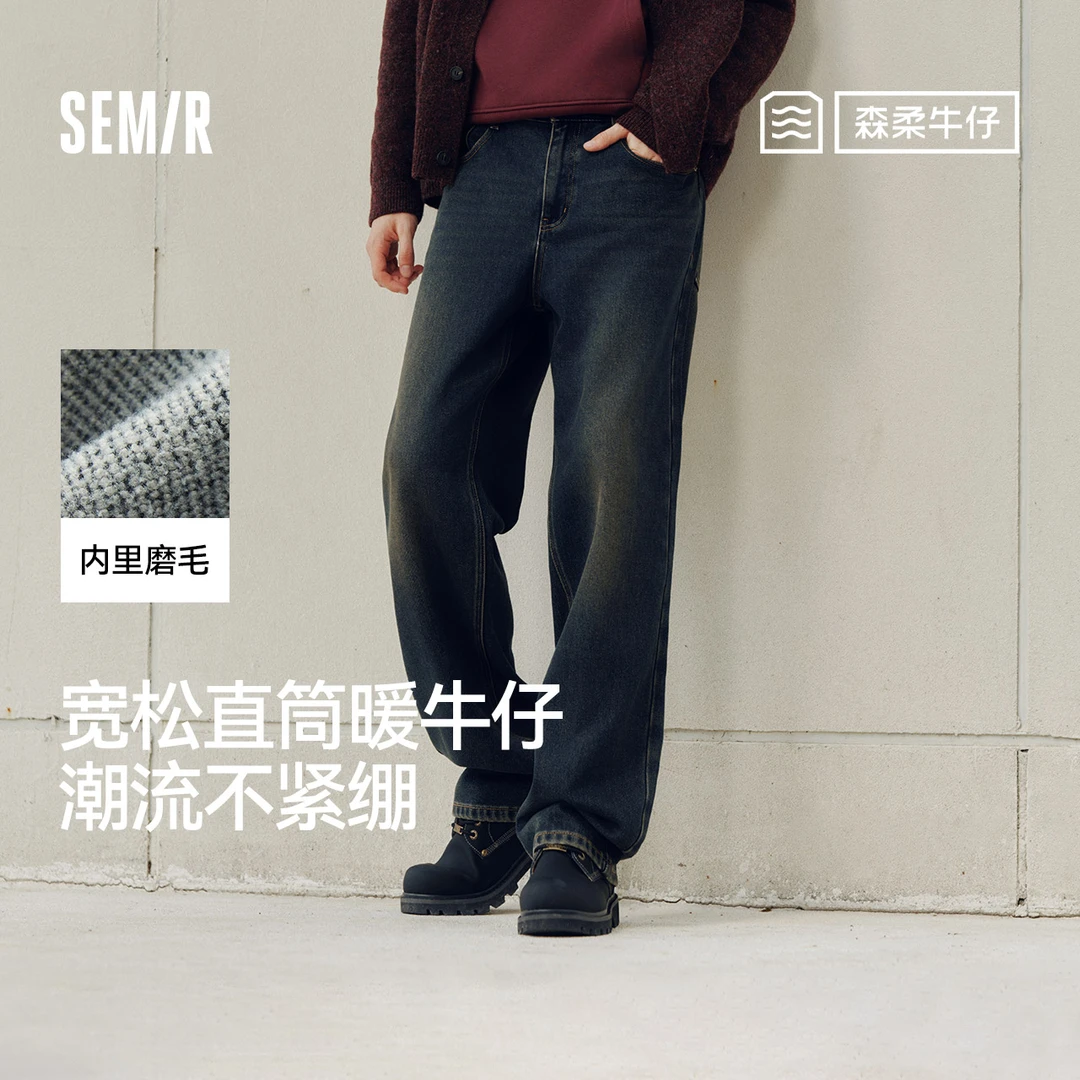 百搭直筒|森马牛仔裤男做旧复古宽松直筒裤2025秋冬新款长裤子