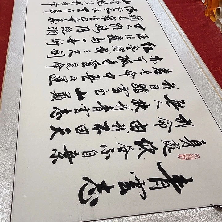 书法青云志卷轴李保军205✖️55厘米左右手写