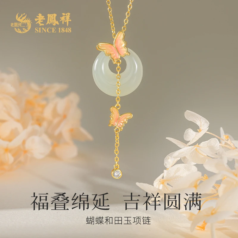 老鳯祥S925银蝴蝶和田玉项链仙女百搭送女友老婆节日礼物*商城