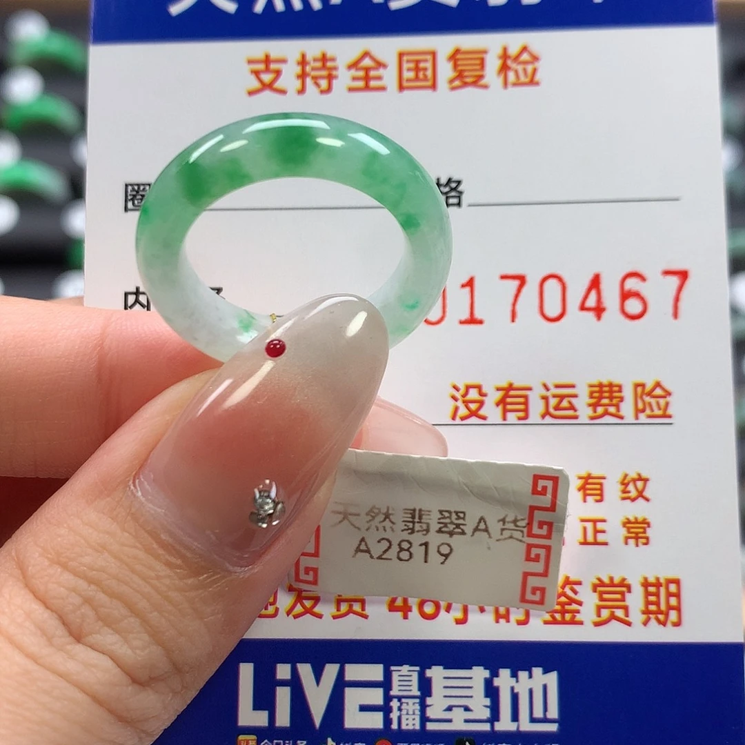 翡翠未镶嵌戒指17