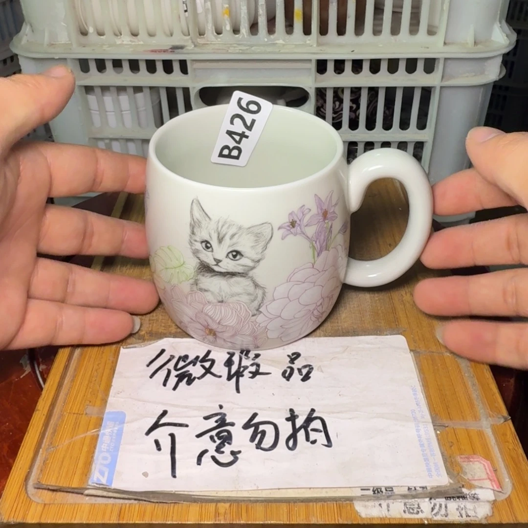 微瑕疵介意勿拍陶瓷器皿B345缺口，介意勿拍