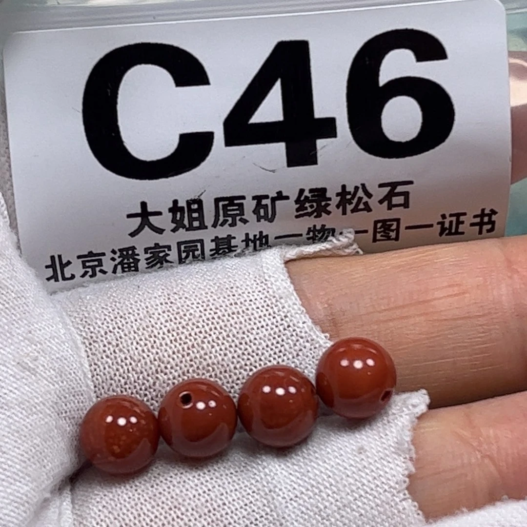 南红玛瑙珠宝奇石未镶嵌7+m m