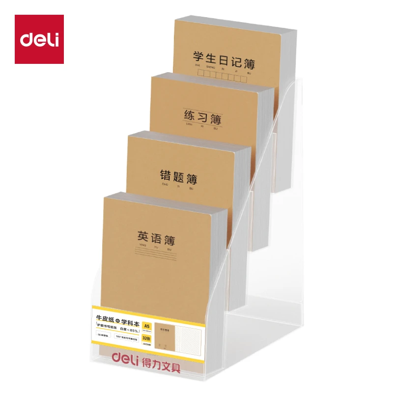 FA5-X得力牛皮纸学科系列展架套装CWS