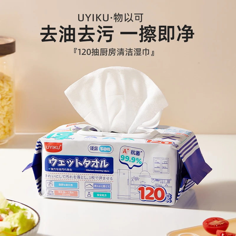 【物以可】家用120抽厨房去油污一次性厨房湿巾抑菌大包装可用一年