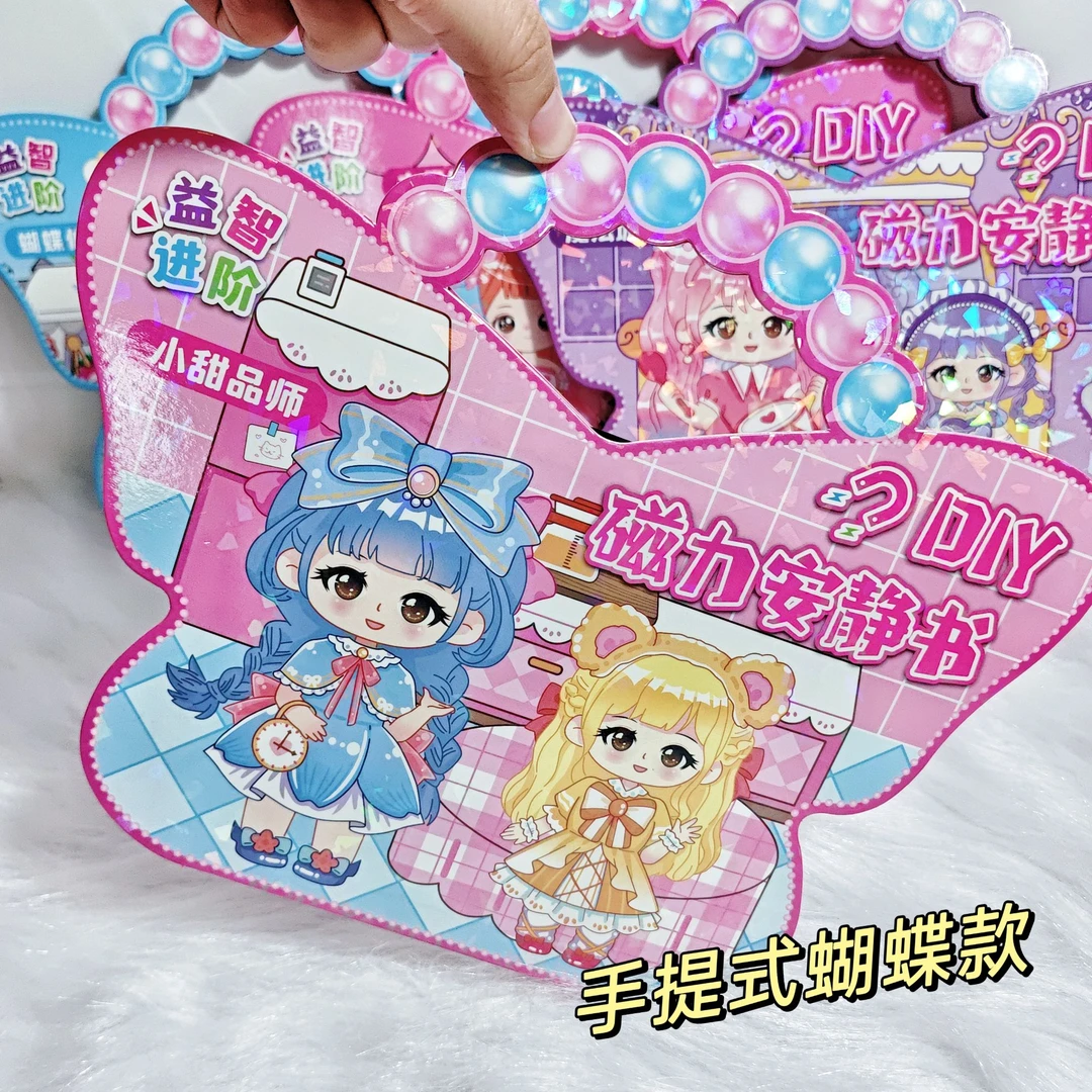 手提蝴蝶款磁力DIY儿童益智玩具卡通手工安静书女孩六一节礼物