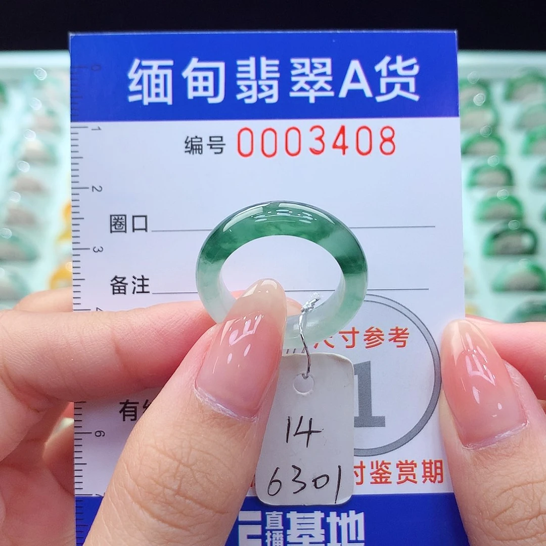 翡翠戒指未镶嵌14号