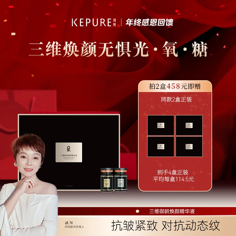 【年终感恩答谢】黑金三抗精华液 拯救脸黄暗沉 干纹细纹