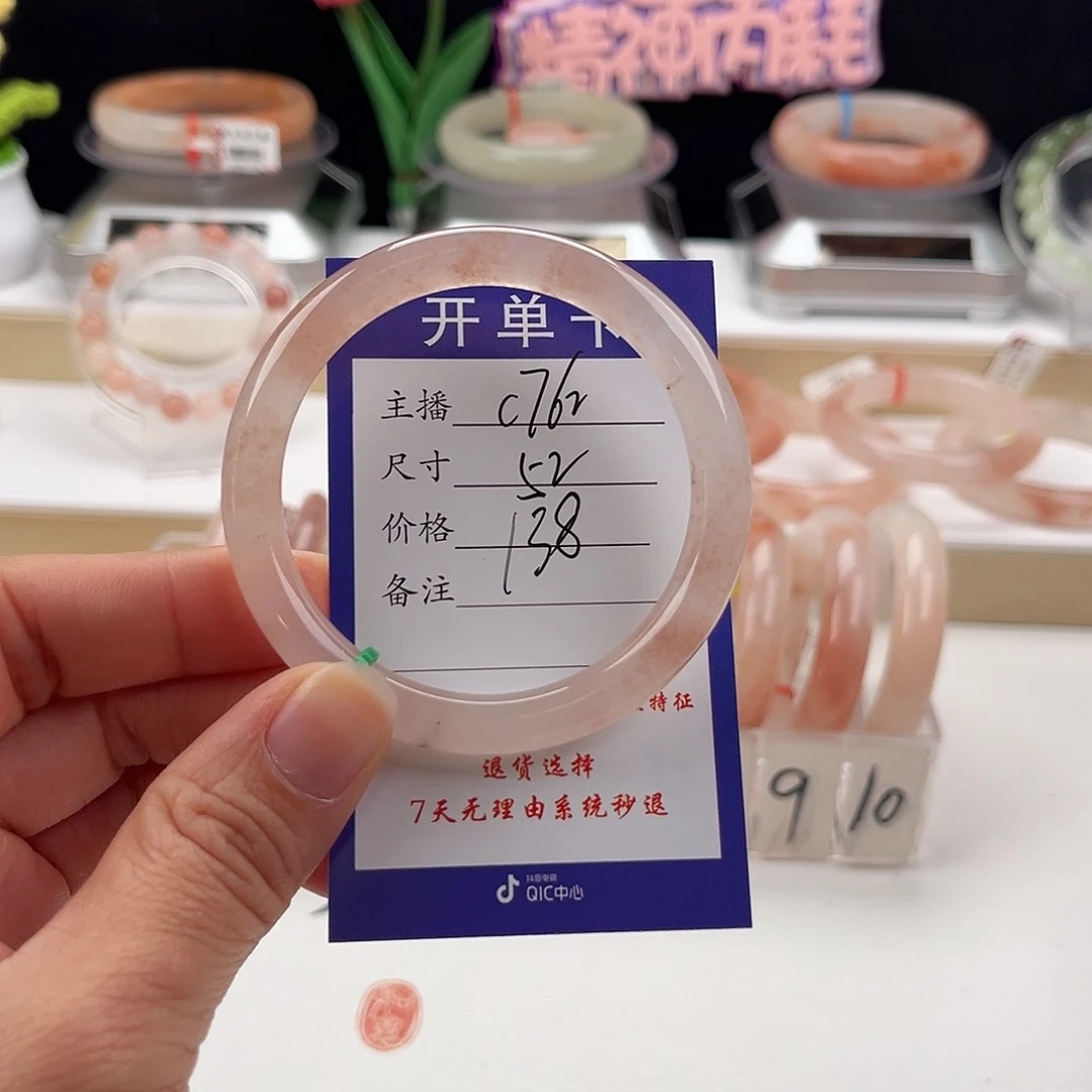 石英质玉手镯未镶嵌