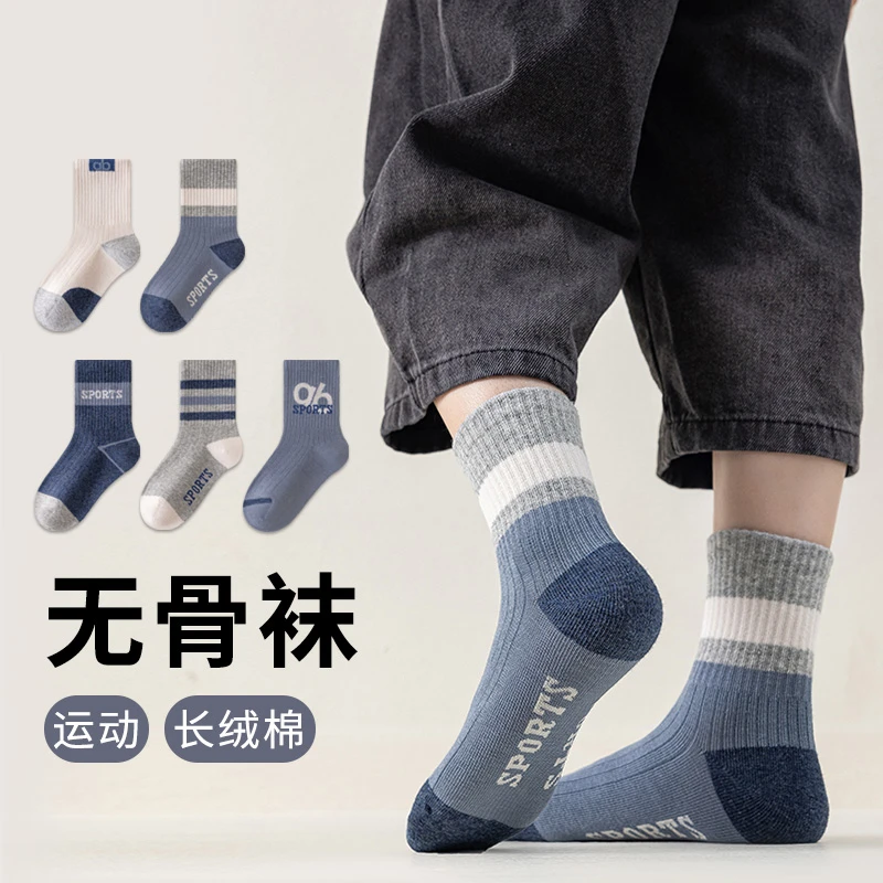 儿童袜子男童秋季防臭运动中筒棉袜6-12岁学生春秋新潮款无骨童袜