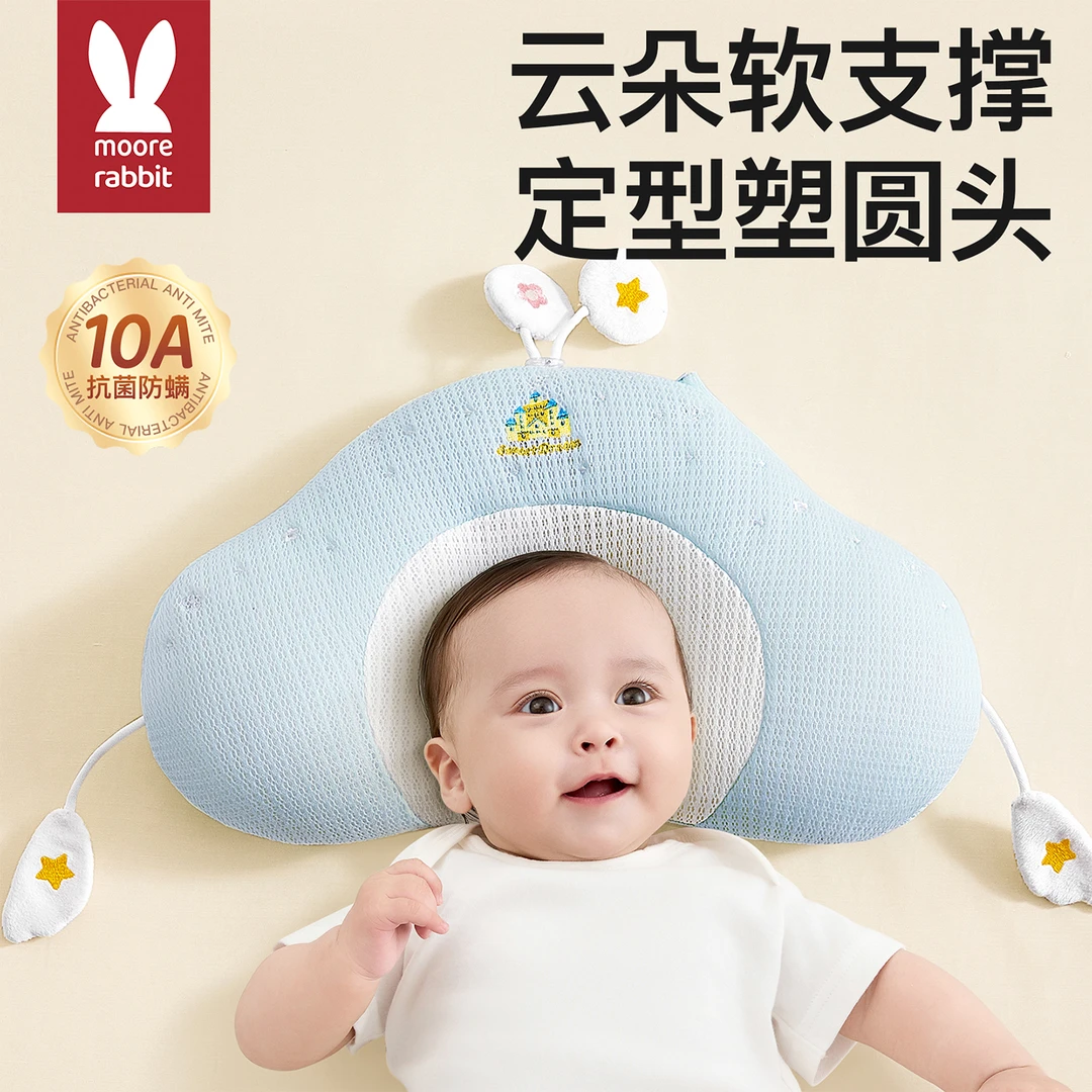 婴儿定型枕0-6-12个月天丝透气防偏头睡圆头纠正头型宝宝专用枕头