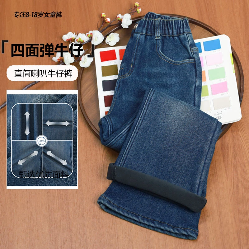四面弹超软女中大童加绒牛仔微喇叭裤2025秋冬儿童女孩初中生裤子