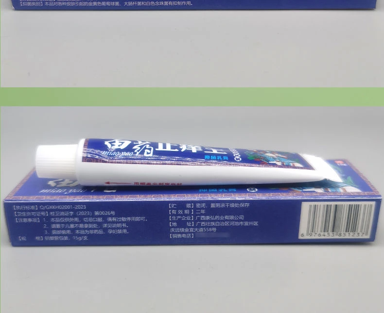买一送一正品仁亿苗药止痒王乳膏皮肤瘙草本抑菌护理清洁涂抹外用