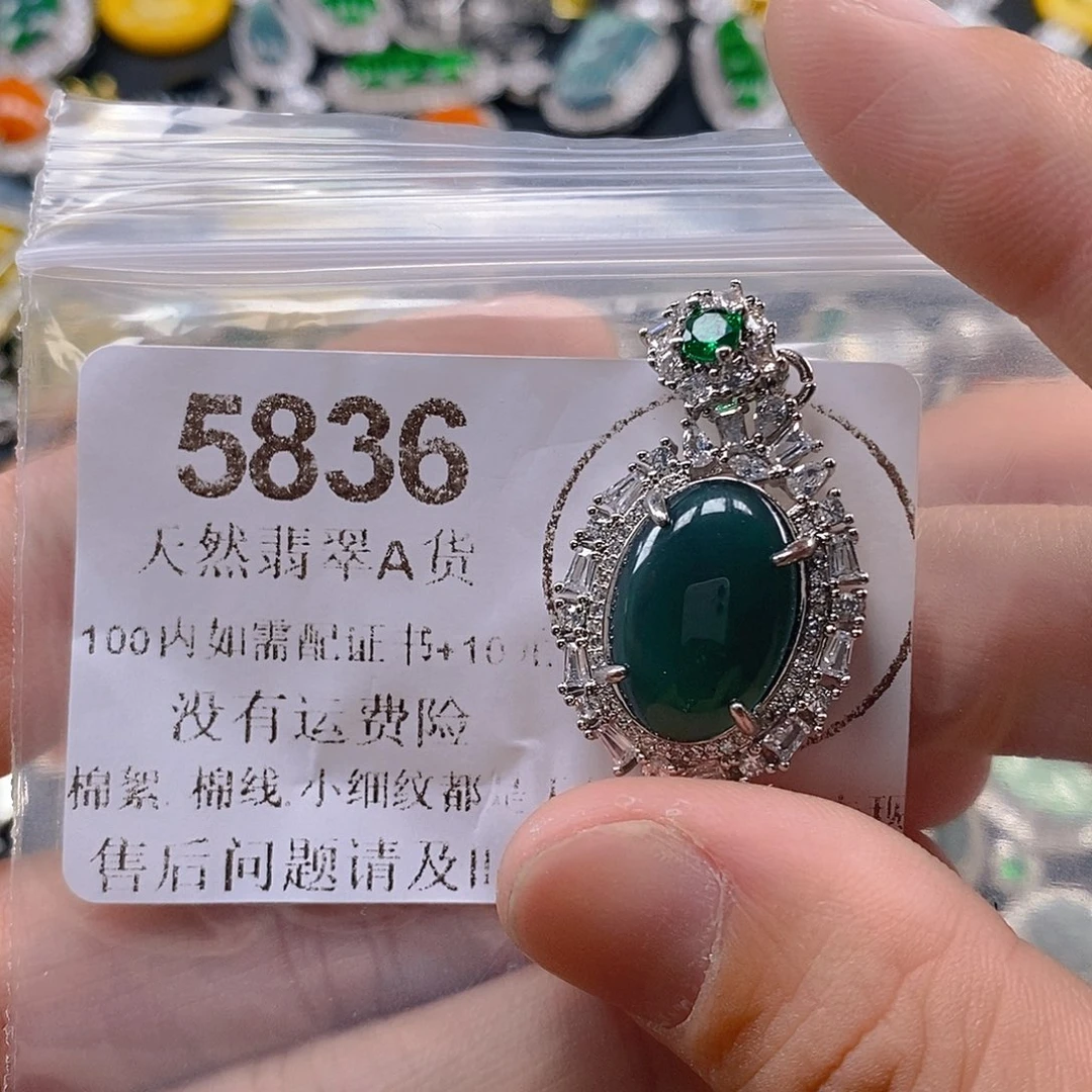 吊坠(不含链)未镶嵌翡翠