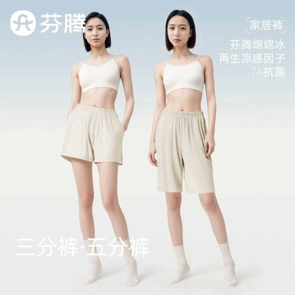 芬腾莫代尔睡裤女薄款可外穿五分裤夏季防走光宽松家居短裤
