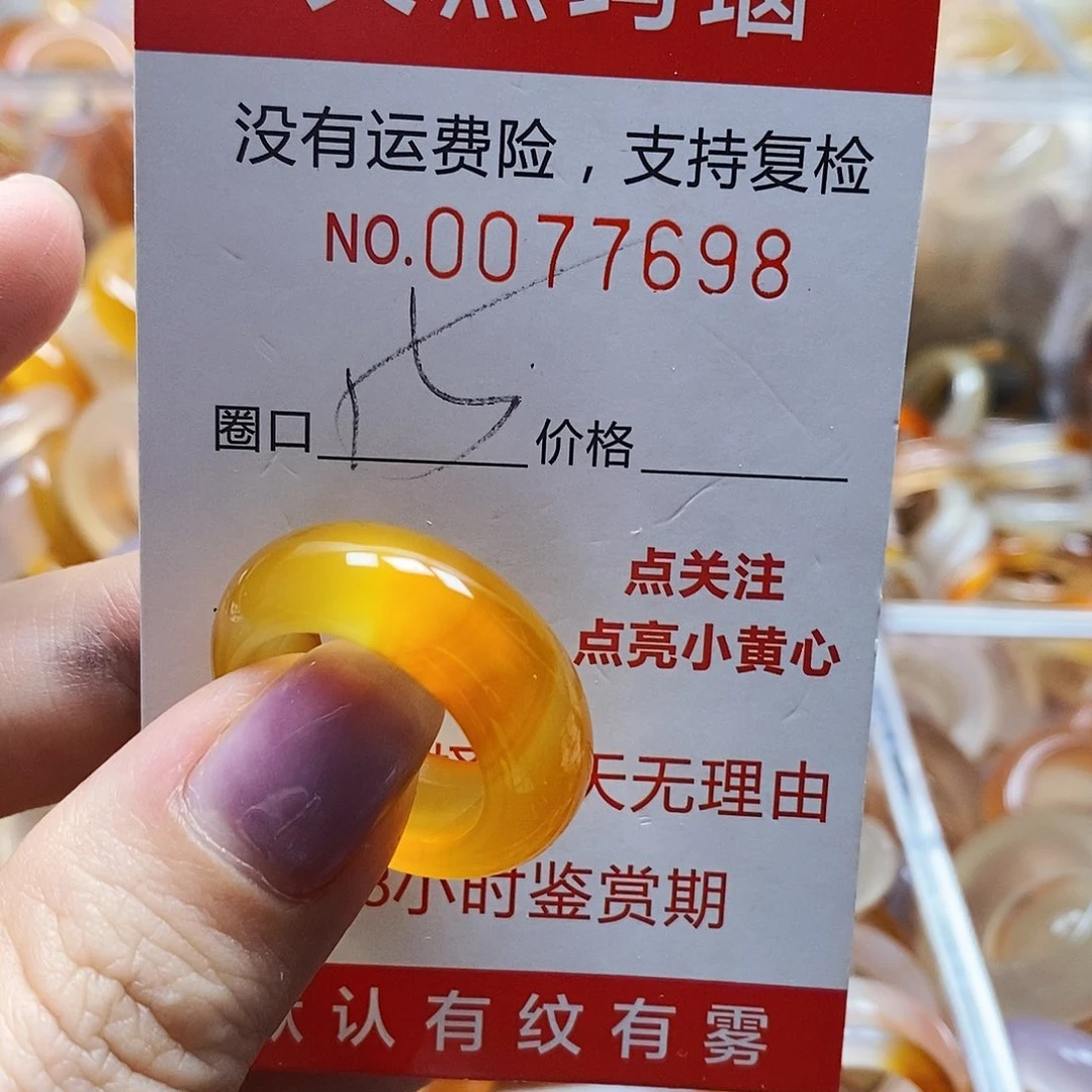 未镶嵌戒指玛瑙/玉髓