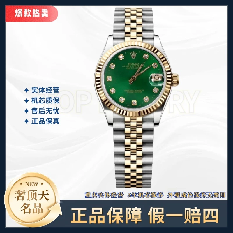 99新 Rolex/劳力士 日志系列-自动机械-绿盘钻刻牙圈--31mm