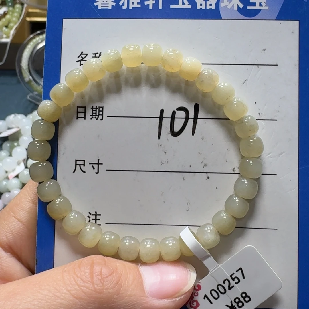 和田玉未镶嵌手串