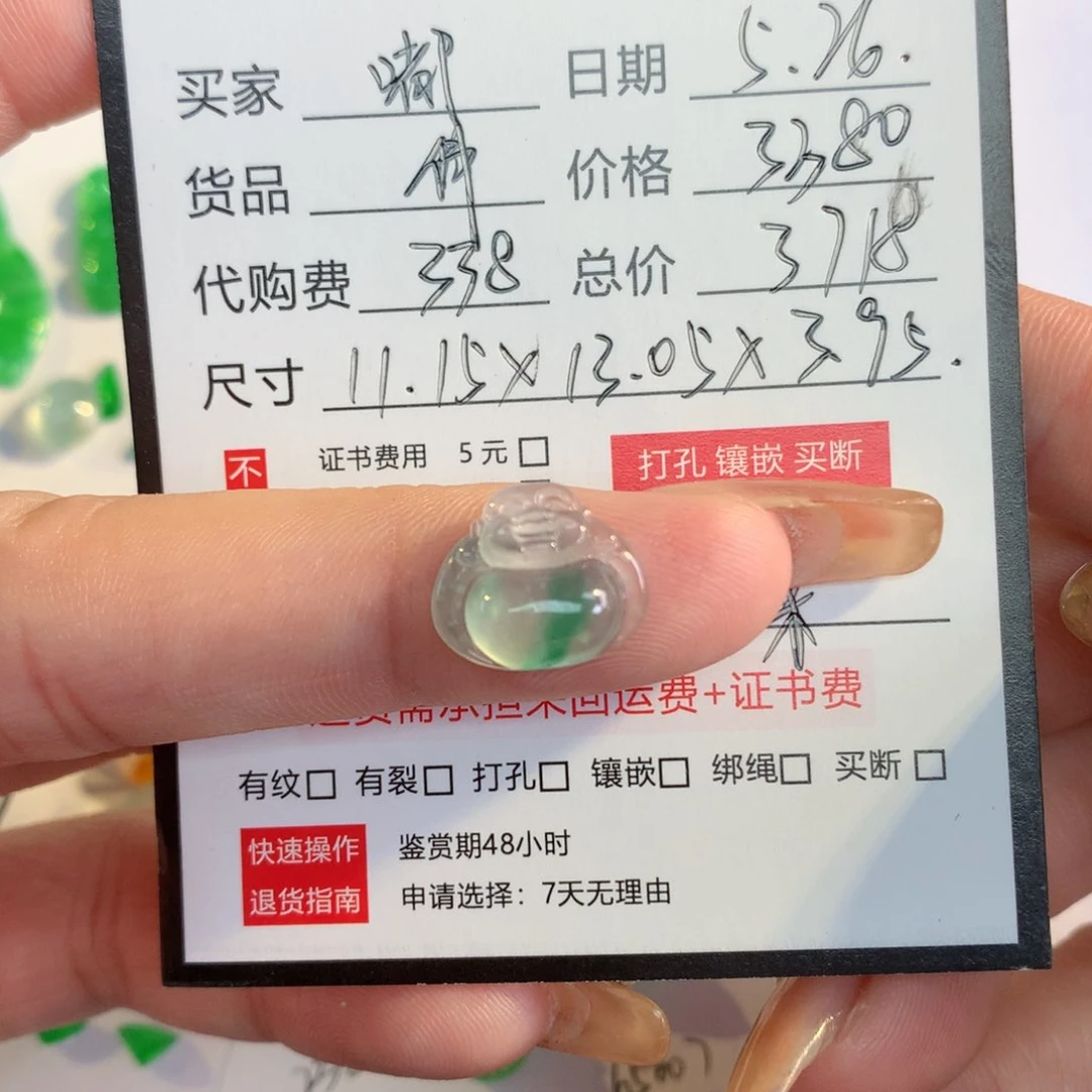 翡翠散珠嘟*翡翠翡翠翡翠翡翠