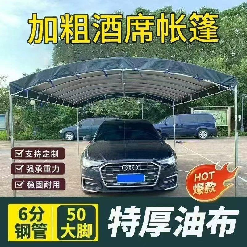 加粗加厚款户外停车遮阳棚特厚油布帐篷流动酒席帐篷雨棚摆摊帐篷